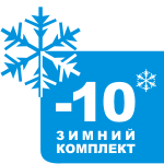 Зимний комплект "Winter" для серий FA/FS/SP